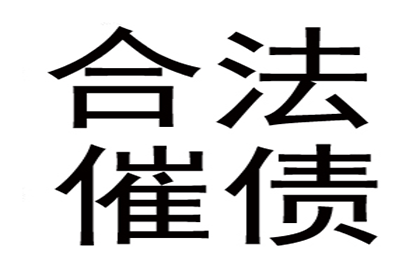 面对债务诉讼，无力还款如何应对？